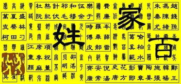 星空下的复姓——它们跟十二生肖有啥关系？