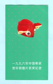 生肖冲撞：属鼠人的噩梦