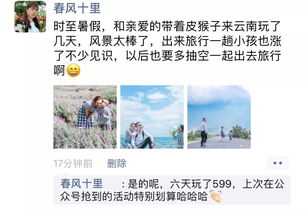 第二章：旅行中的爱情故事（或者说是戏剧化的灾难）