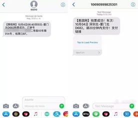 携程、 飞猪 的 “数据翻译术 ” ：把 “无 ” 说成 “兴许有 ”
