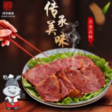 一、 五香驴肉——“驴子也能变成礼物”