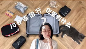 三、 衣物鞋履搭配指南(季节性：泰国最佳旅行时间)