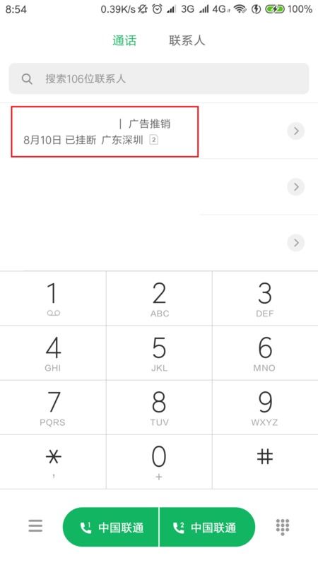 八字与手机号码相结合，能准确算命吗？