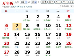 风水布局的荒唐测试