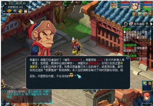 梦幻房子风水排序,梦幻房子风水排序