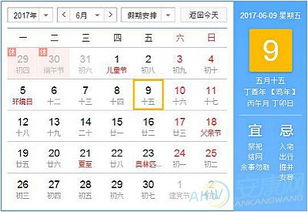 9月30日黄历查询，这天宜做什么忌什么？