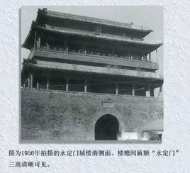 城门名字换来换去烦死了