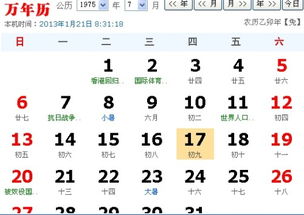 一、 这个日子到底神在哪里？咱们得好好唠唠
