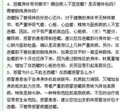 1. 适应环境？其实就是当个废人