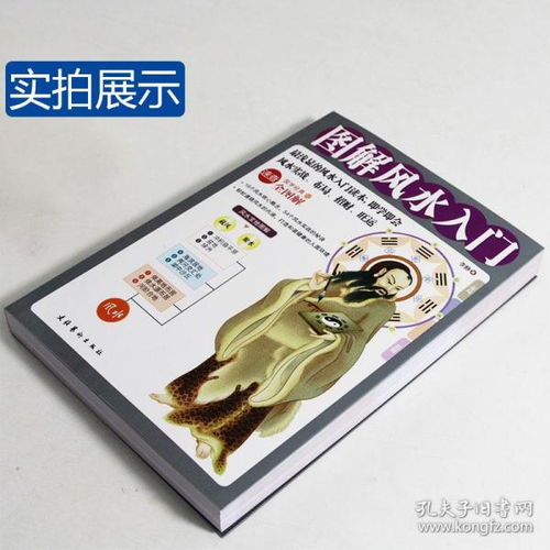 如何入门学习别野风水和居家风水，推荐哪些书籍？
