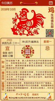 2026年3月29日，属鸡人运势如何？苏民峰版详细解析？
