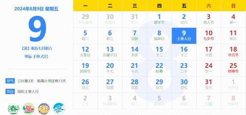 黄历上的那些事儿，真的能信吗？