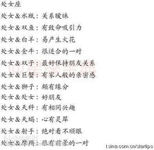 星座配对都是扯淡？那你可错了！