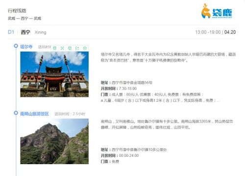 注意事项：记住穿戴舒适鞋子；山区路面不平整， 有时还会出现较小坑坑洼洼；如果带着相机，一定要注意防雨罩，否则雨滴有可能把镜头模糊掉。