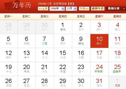 1994年10月12日诞生的人今年更多更少个岁了？星座生肖风水杂谈