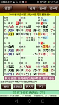 二、天盘九星与人盘八门：构建世界的框架