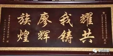 廖家风水传人,廖氏家族有什么传说