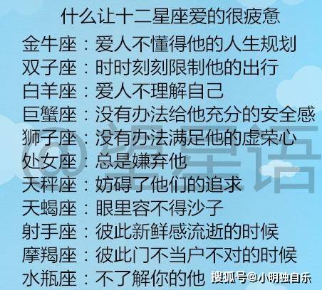 星座恋爱：如何让男友更体贴