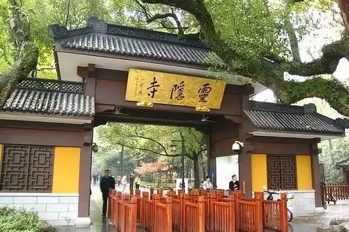 灵隐寺：禅意之地， 寻幽访古