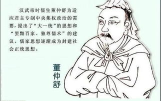2.1 汉武帝的“独尊儒术”到底是怎么来的？