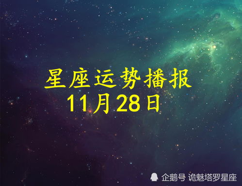 2026年11月白羊座运势和2021年11月白羊座运势具体内容是什么？