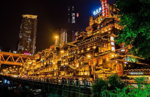 两天之旅，推荐解放碑
