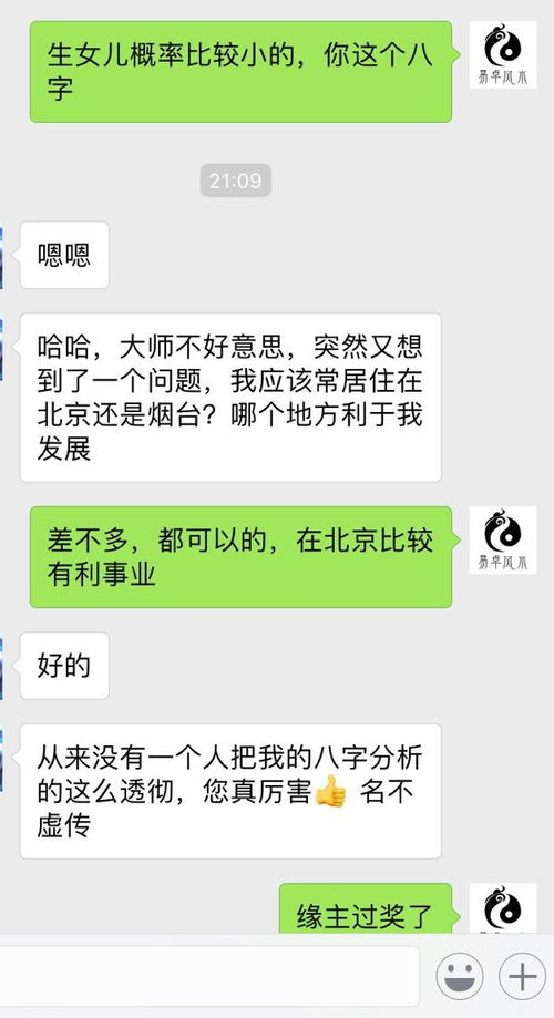 女命八字中如何分析子女运势，有哪些方法可以改善子女缘分？