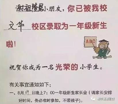 第一章：姓名学基础——别被迷信害了！