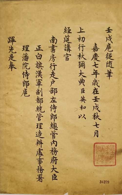 乙未日的特殊意义
