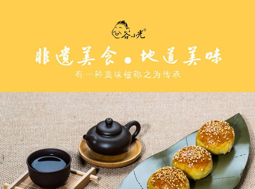 粘豆包
