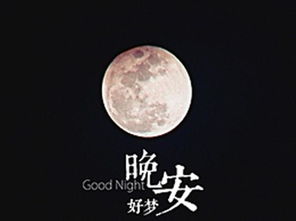 夜深人静的玄机与风水布局