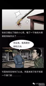 国学里的鬼神之说