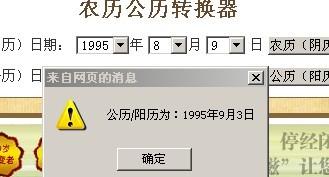 如何通过查生辰八字神器确定我的五行中缺少哪一项？
