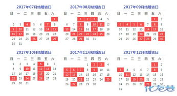 上海6月有哪些适合结婚的吉日？