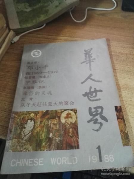 二、 腊月初七的魔咒：心直口迅速背后的孤独