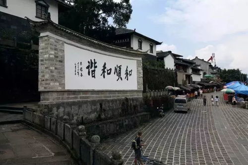 富顺：千年古县， 文化底蕴深厚