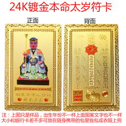 25年属兔的人犯哪个太岁最吉利？20年属兔犯太岁一览表具体指什么？