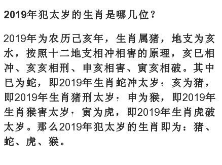 一、 属马（值太岁+自刑太岁）——马年自带“冲撞”属性