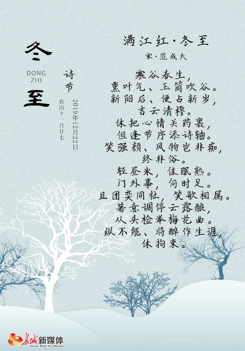 冬至是否是吊念逝者的日子，又是否被视为重要的传统节日呢？