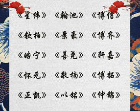 带谦字的男孩名字——一场寻宝之旅
