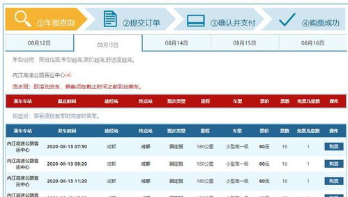 动车票是不是个好选择呢？我也搞不懂