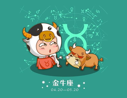 金牛座：心事重重