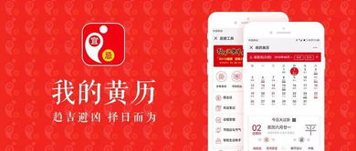 四、 黄历：纸上的秘密花园