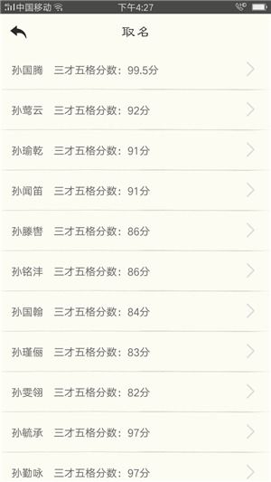 起名实例解析