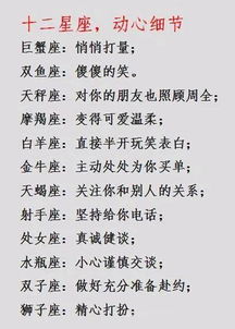 星座配对的科学原理(才怪)