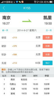 7月南京到遵义旅游旺季火车票价格波动大，有没有性价比高的推荐？