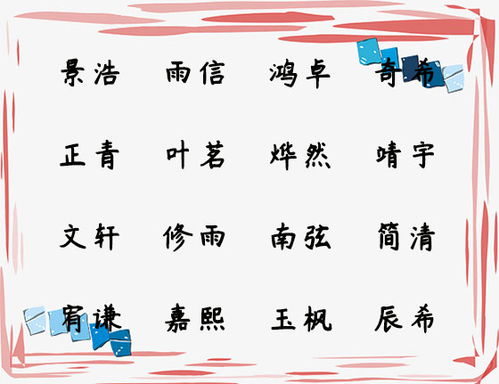 庄姓女孩起名——金玉满堂的尘世噪音