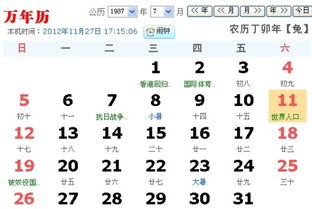 吉凶兆运87代表什么？数字87吉凶一览表解读？