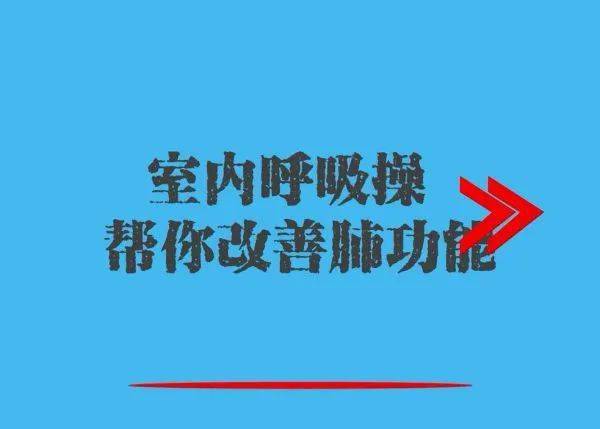 如何锻炼呼吸功Neng,如何增强风水功Neng