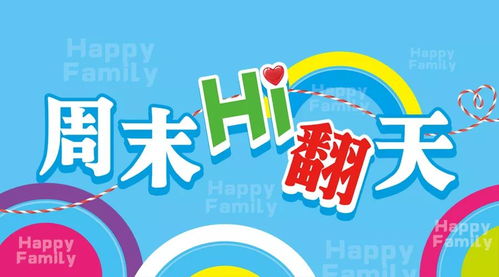 门票特惠， 学生专属福利 (别高兴太早…)